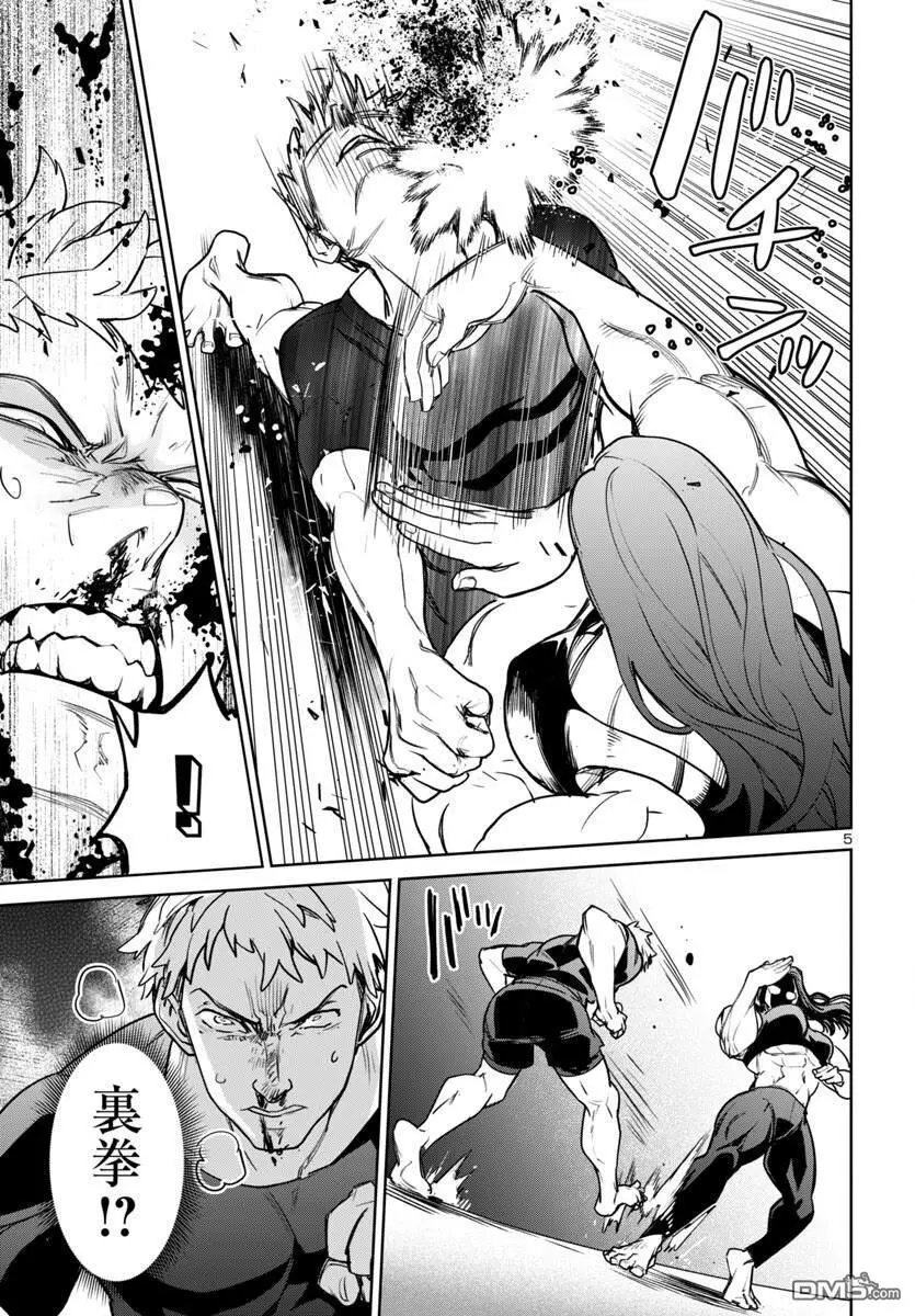 第44话