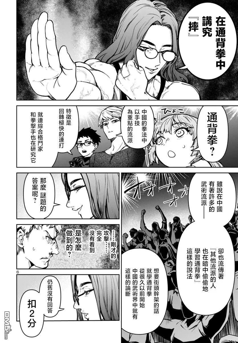 第44话