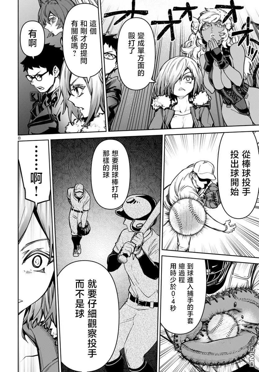 第44话