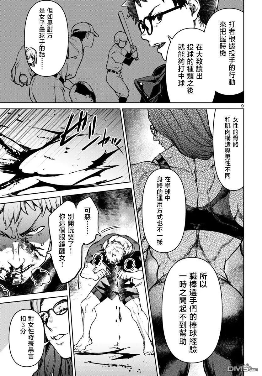 第44话