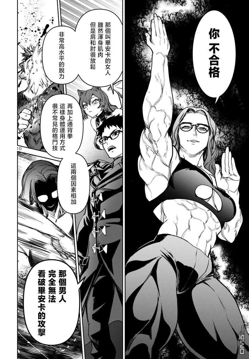 第44话