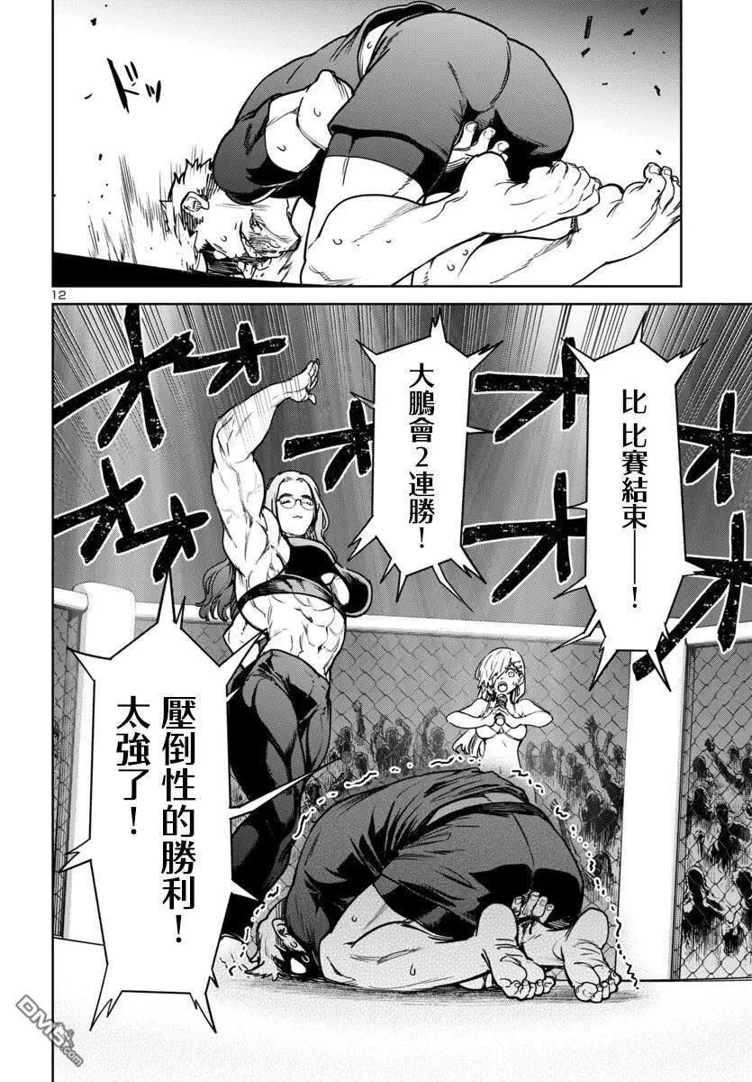 第44话