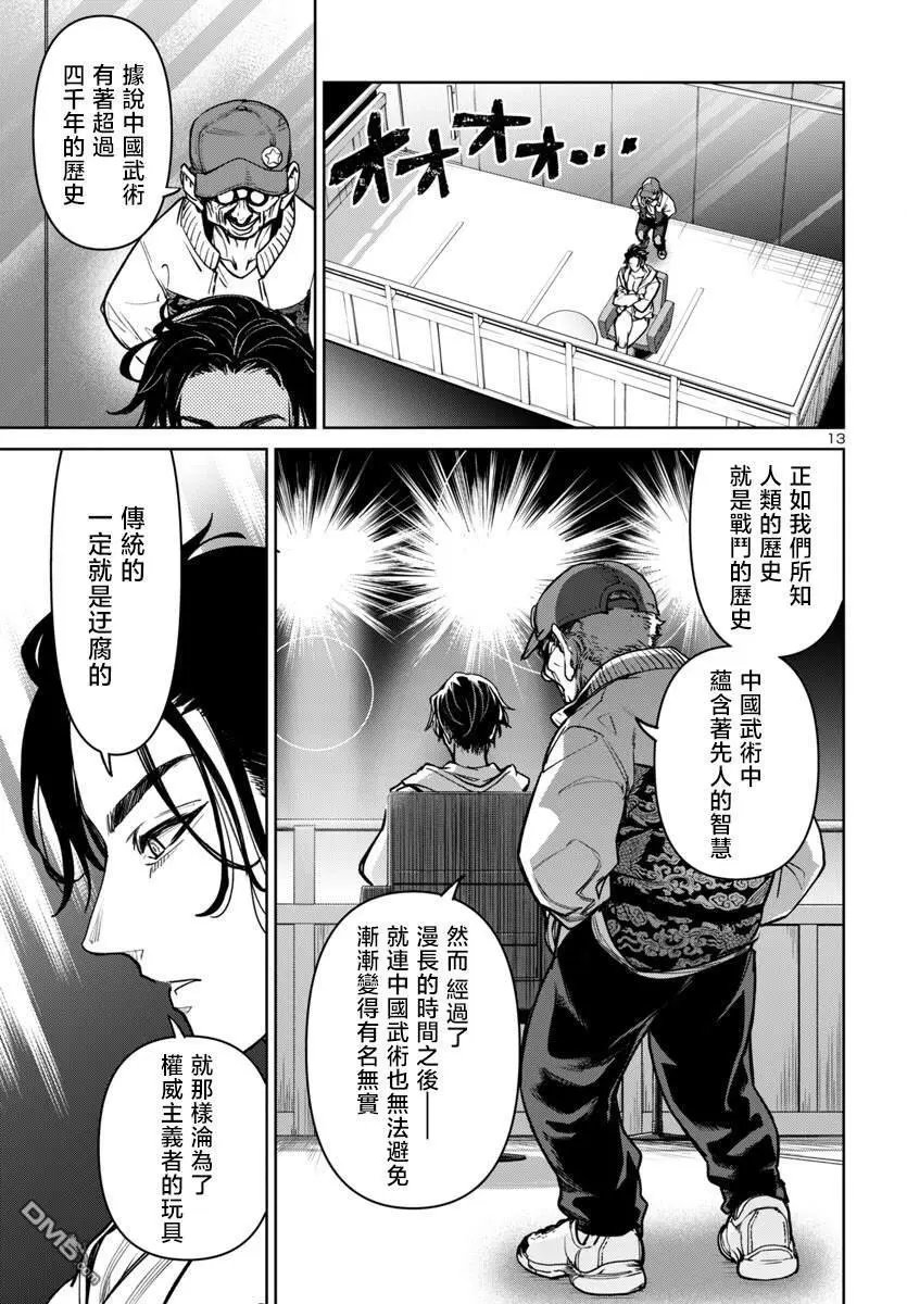 第44话
