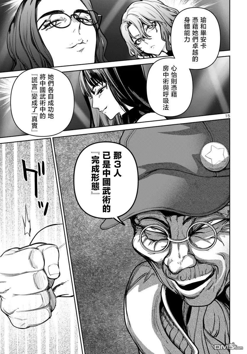 第44话
