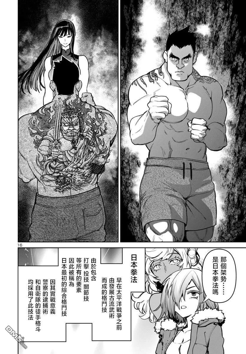 第44话