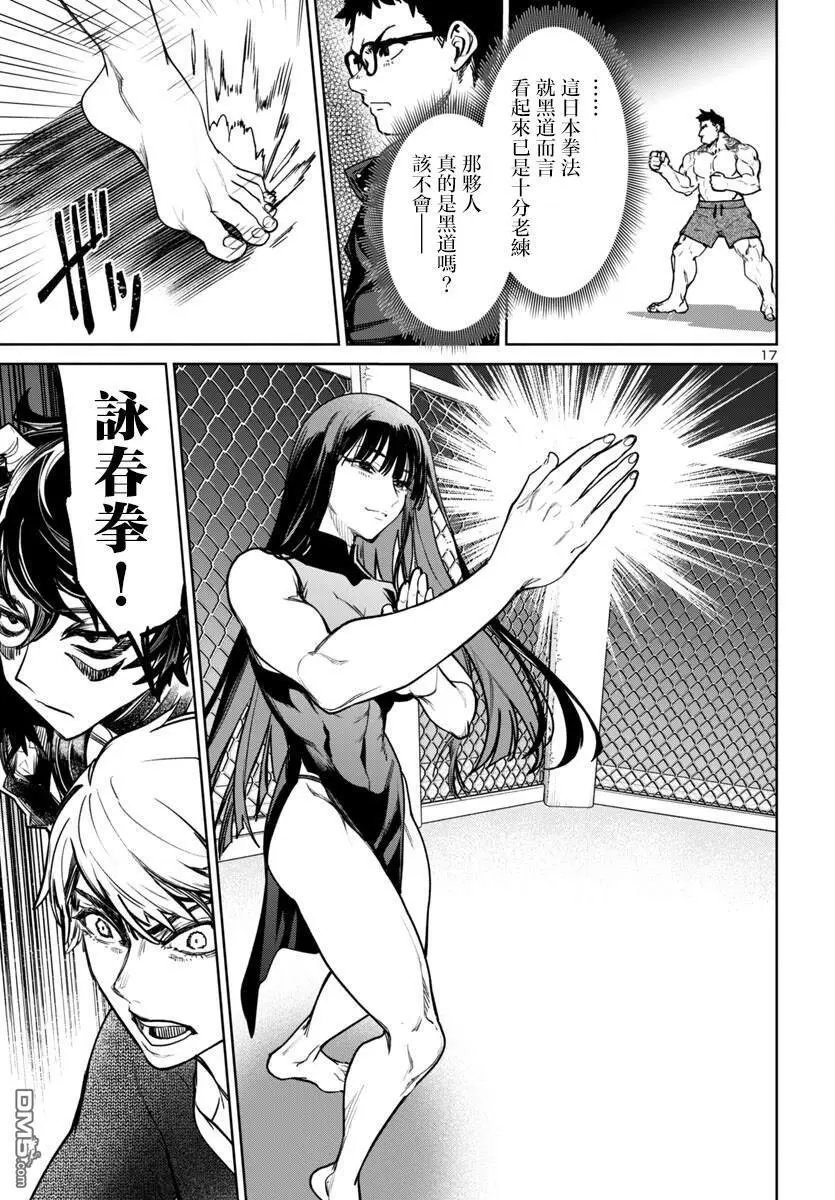 第44话