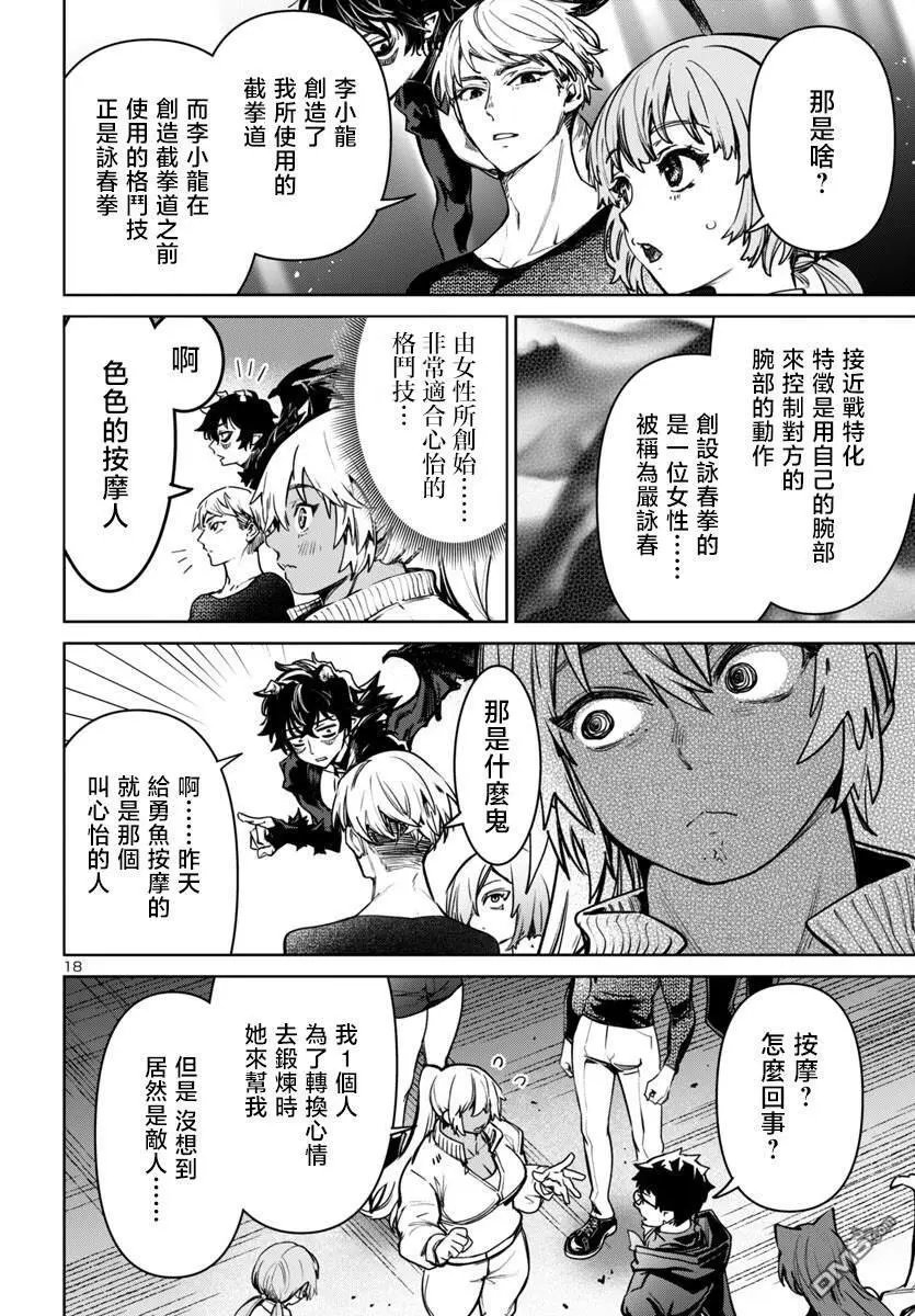 第44话