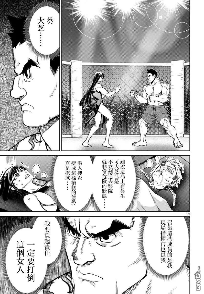 第44话