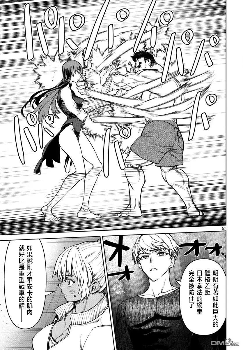 第44话