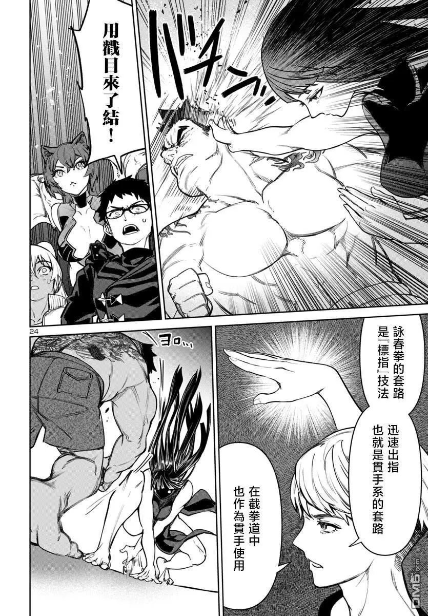 第44话