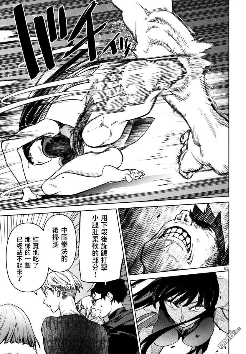 第44话