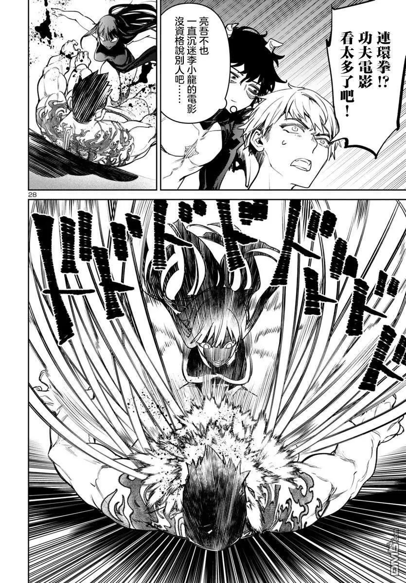 第44话