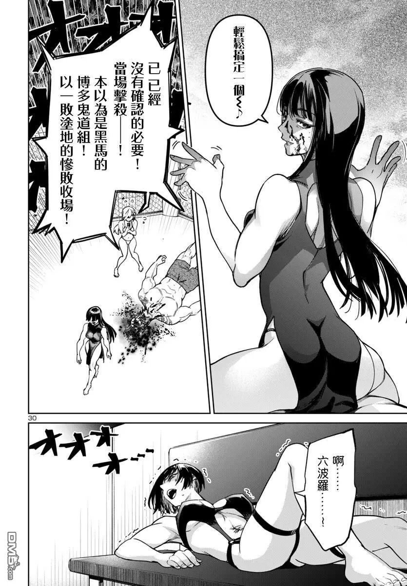 第44话
