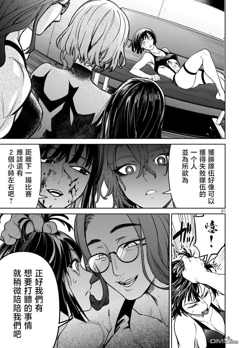 第44话