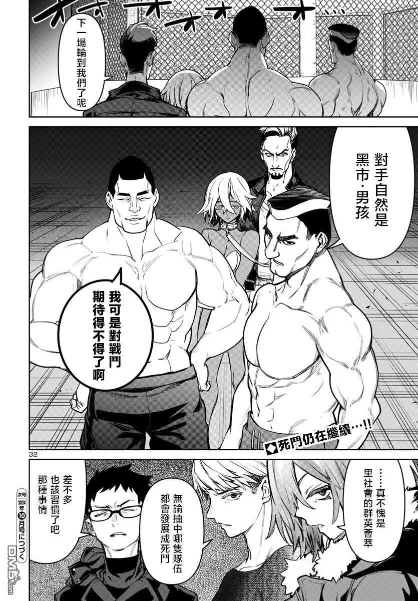 第44话