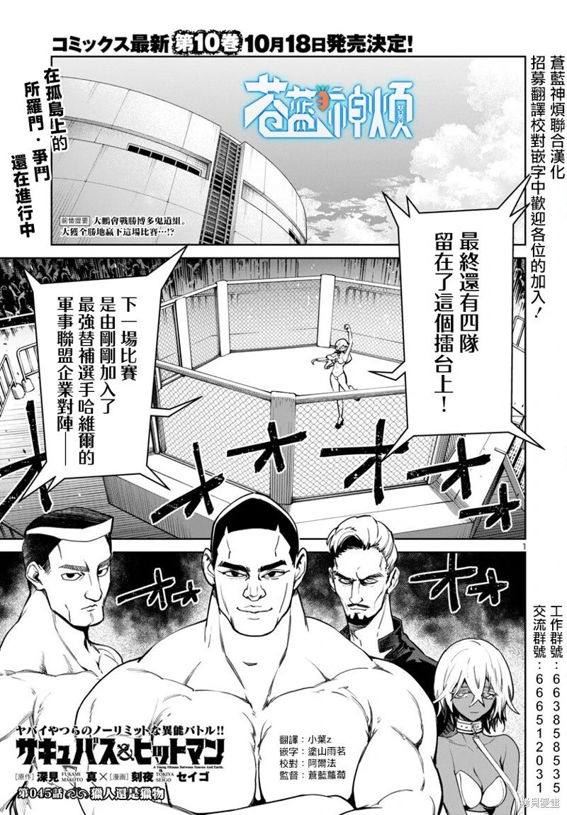 第45话