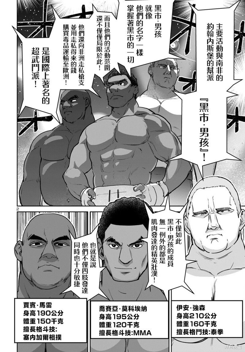 第45话