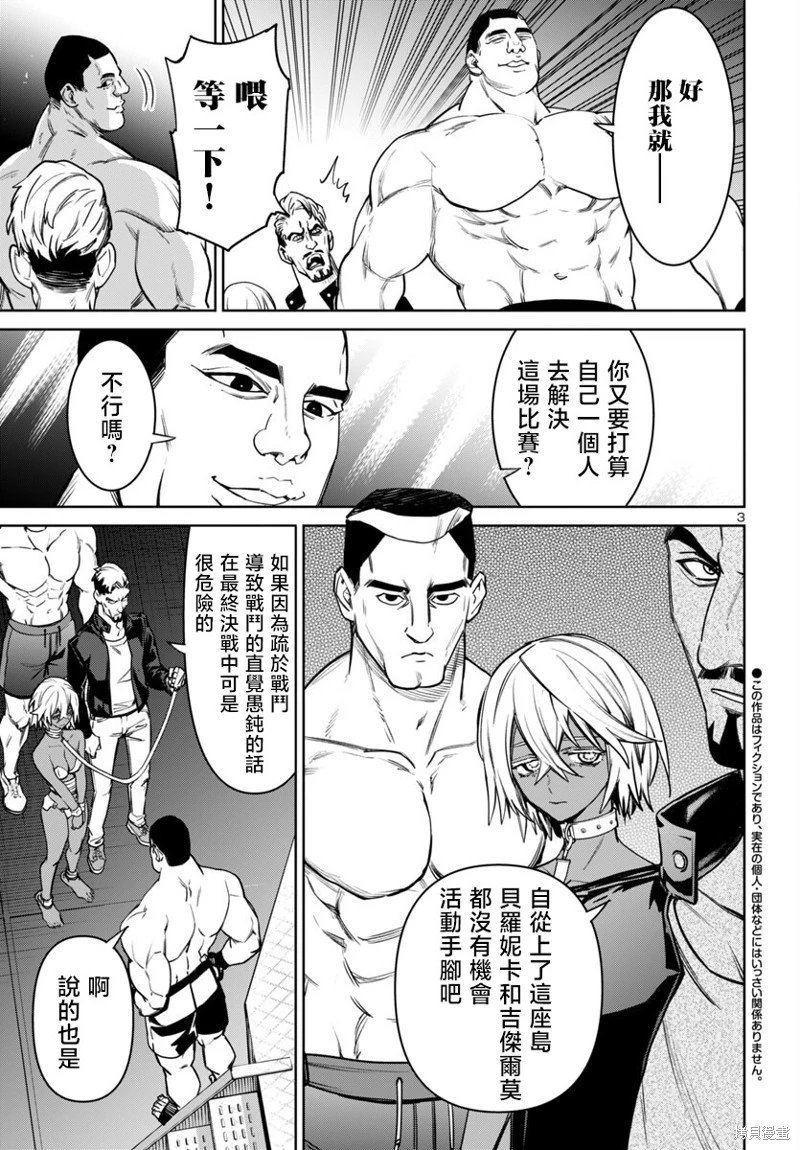 第45话