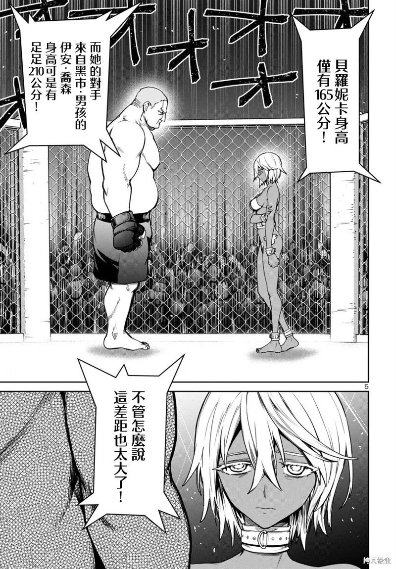 第45话