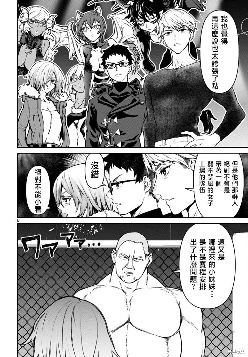 第45话