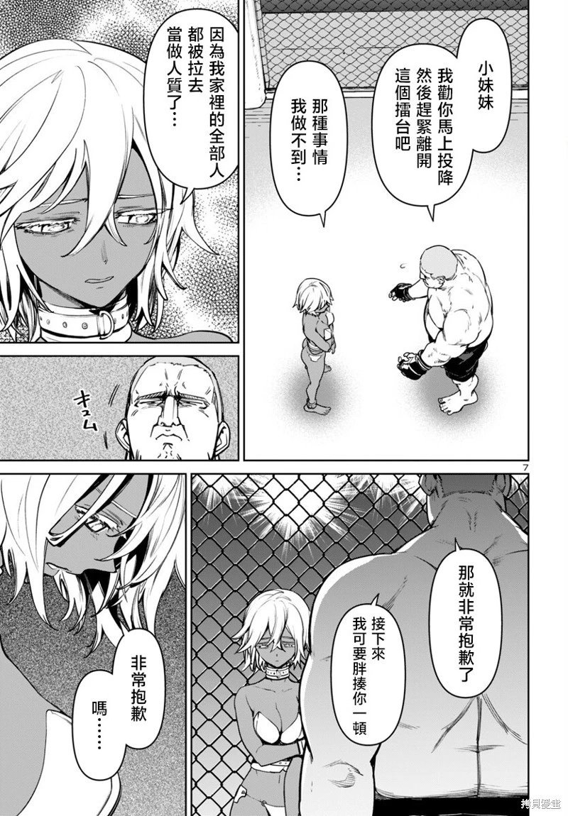 第45话