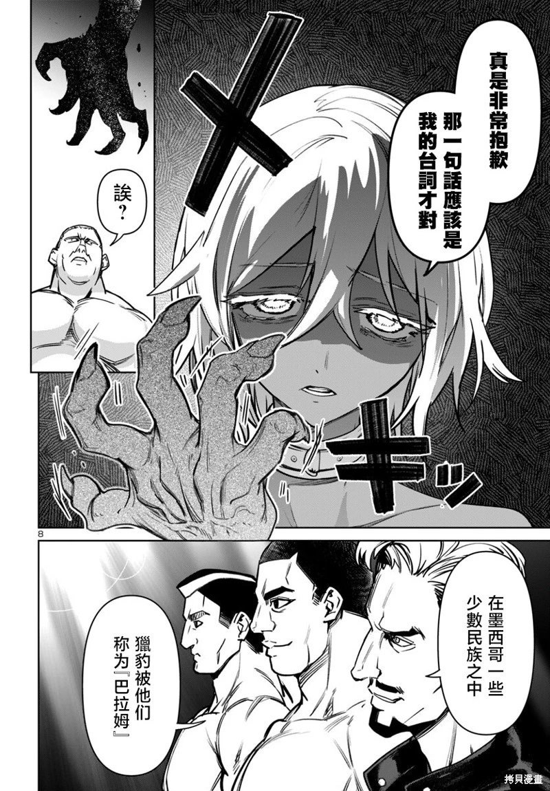 第45话