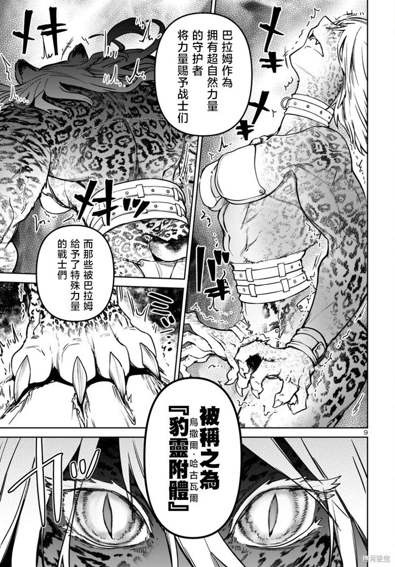 第45话