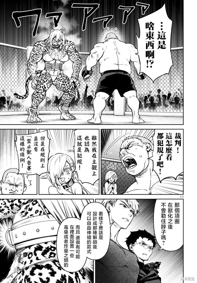 第45话