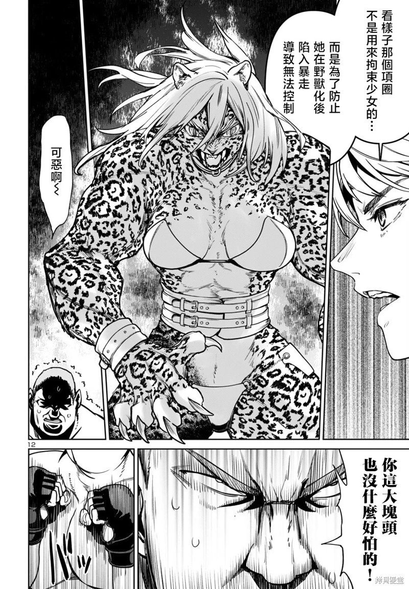 第45话