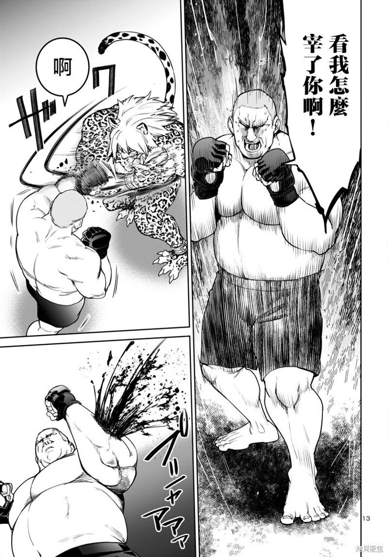 第45话
