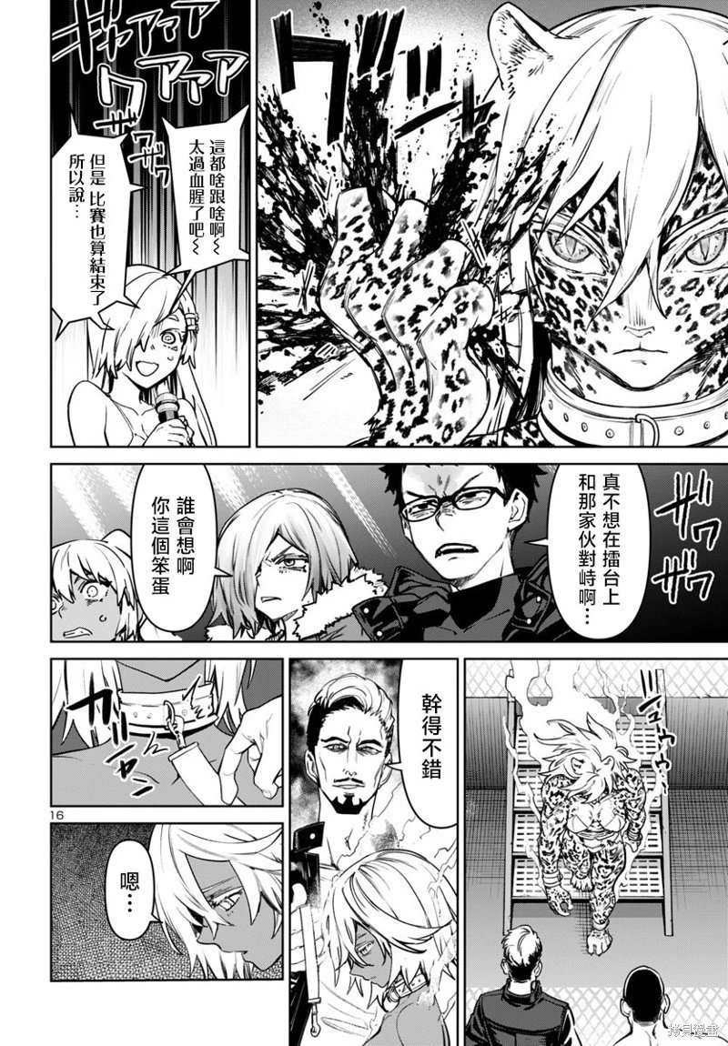 第45话