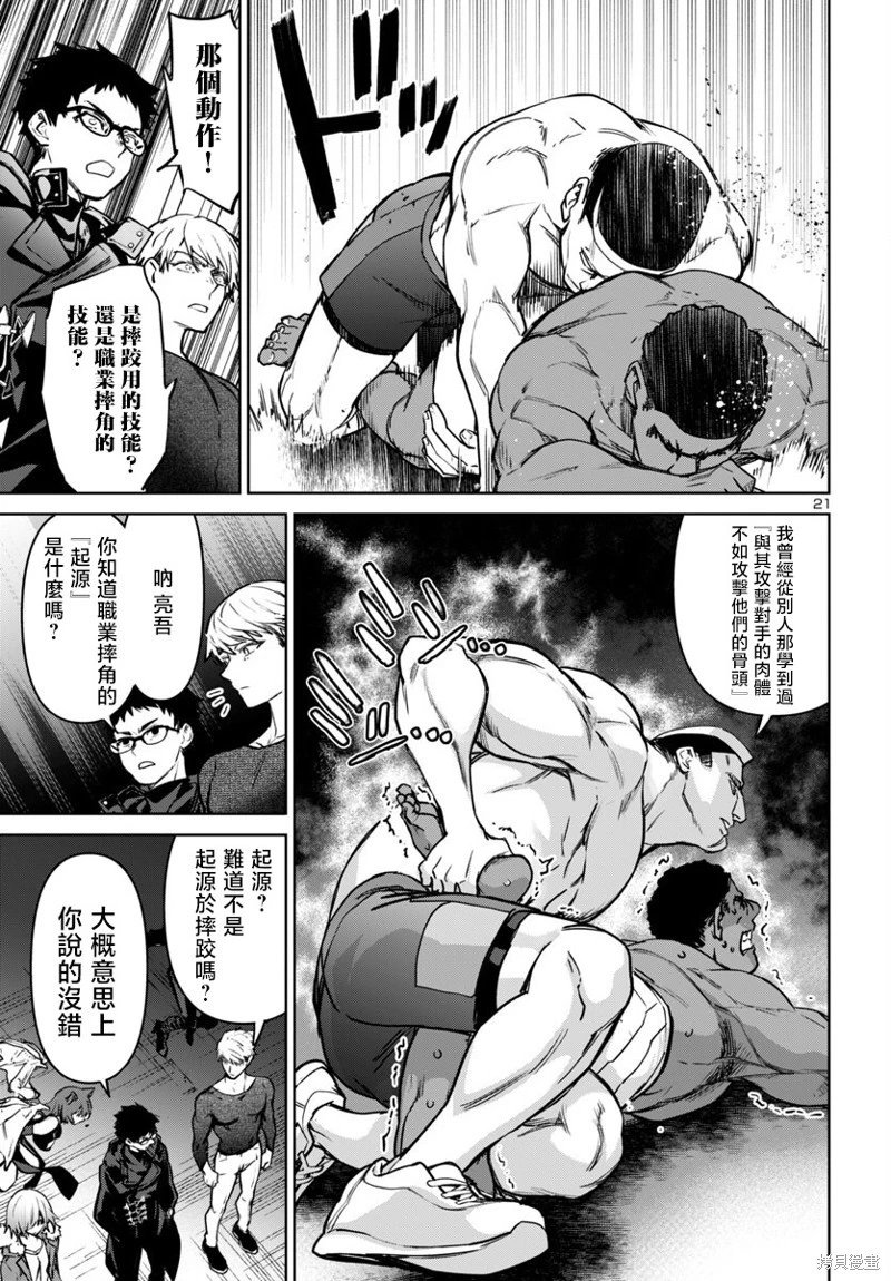 第45话