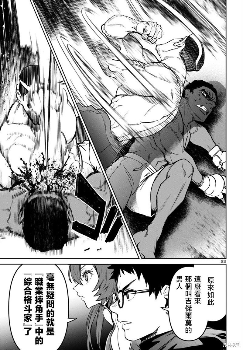 第45话