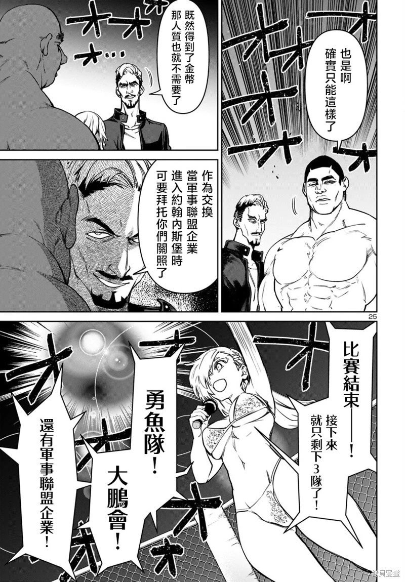 第45话