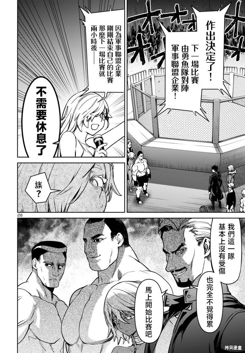 第45话