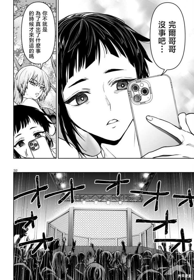 第45话