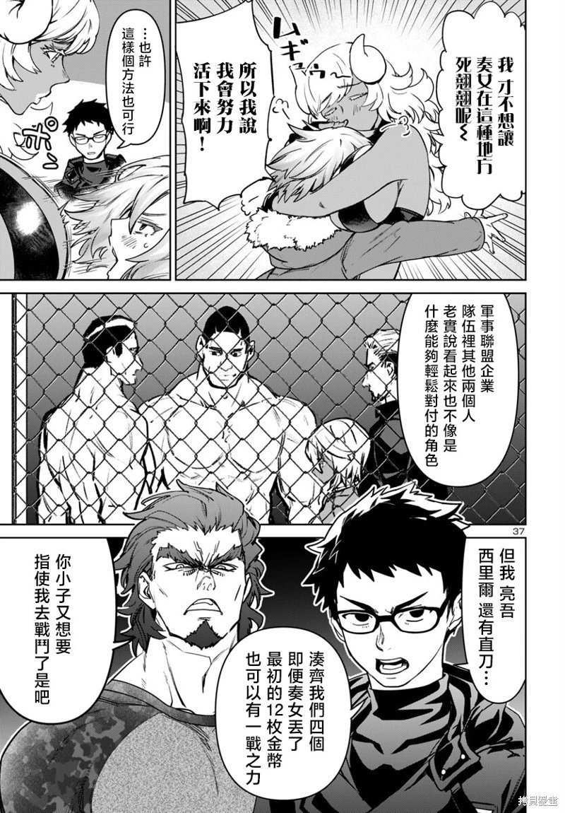 第45话