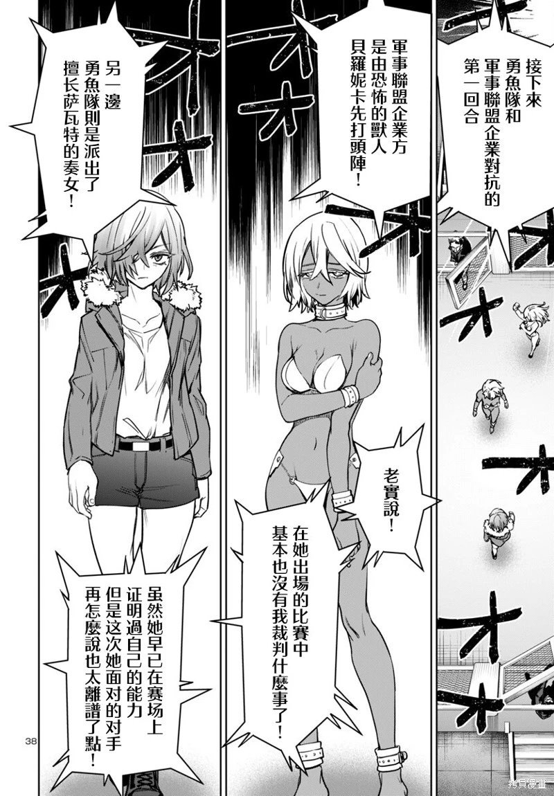 第45话
