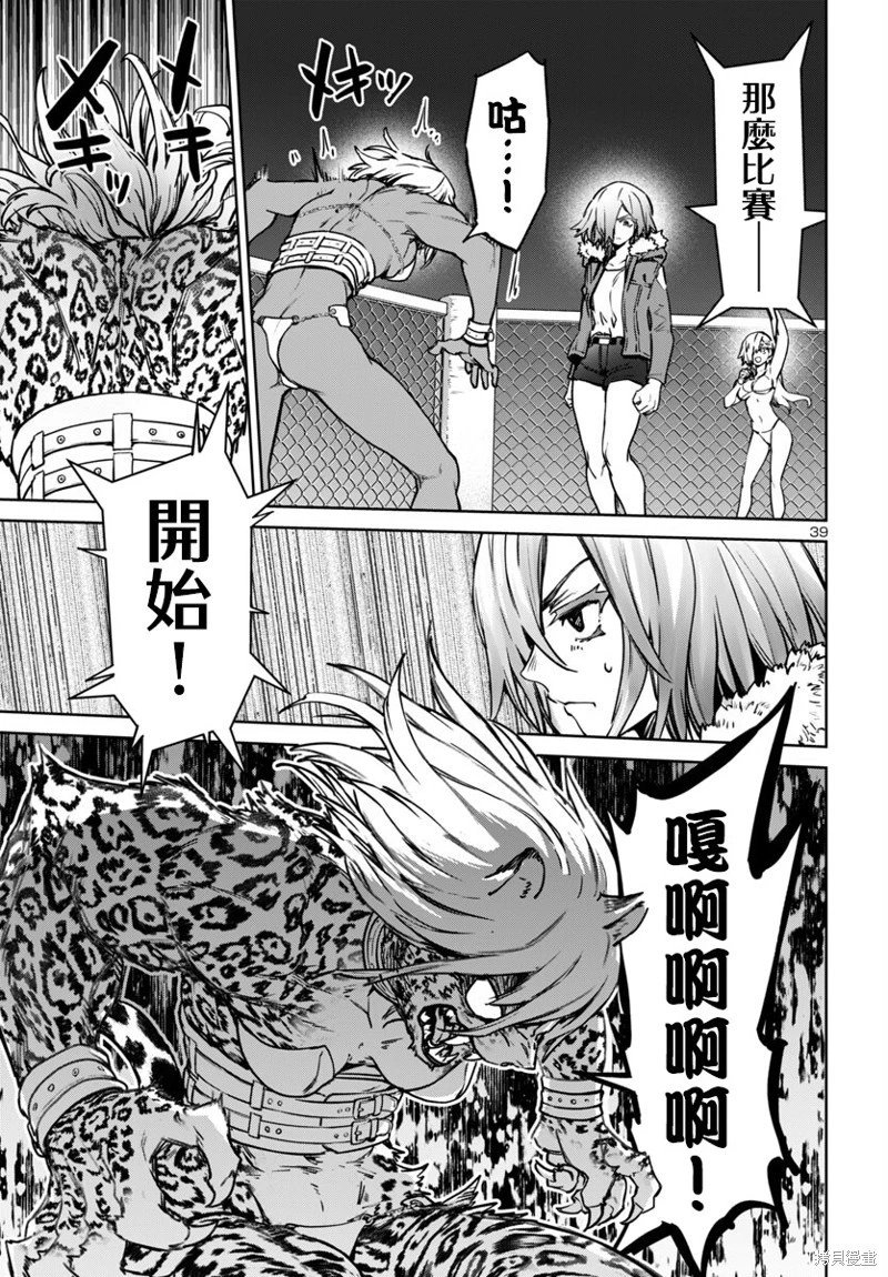 第45话