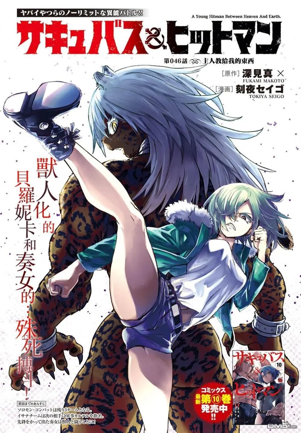 第46话