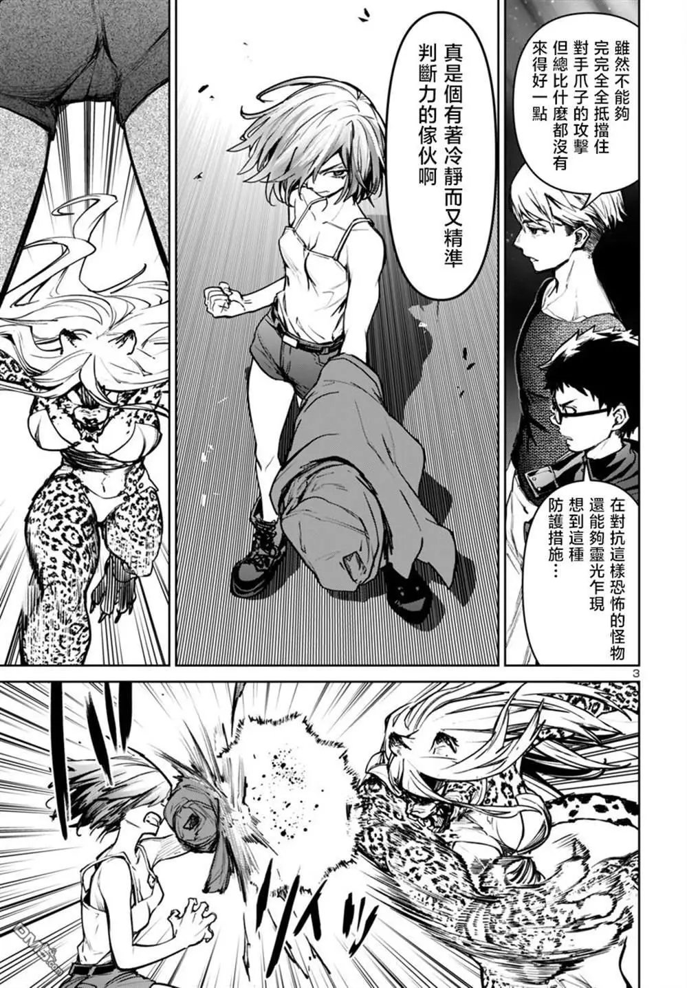 第46话