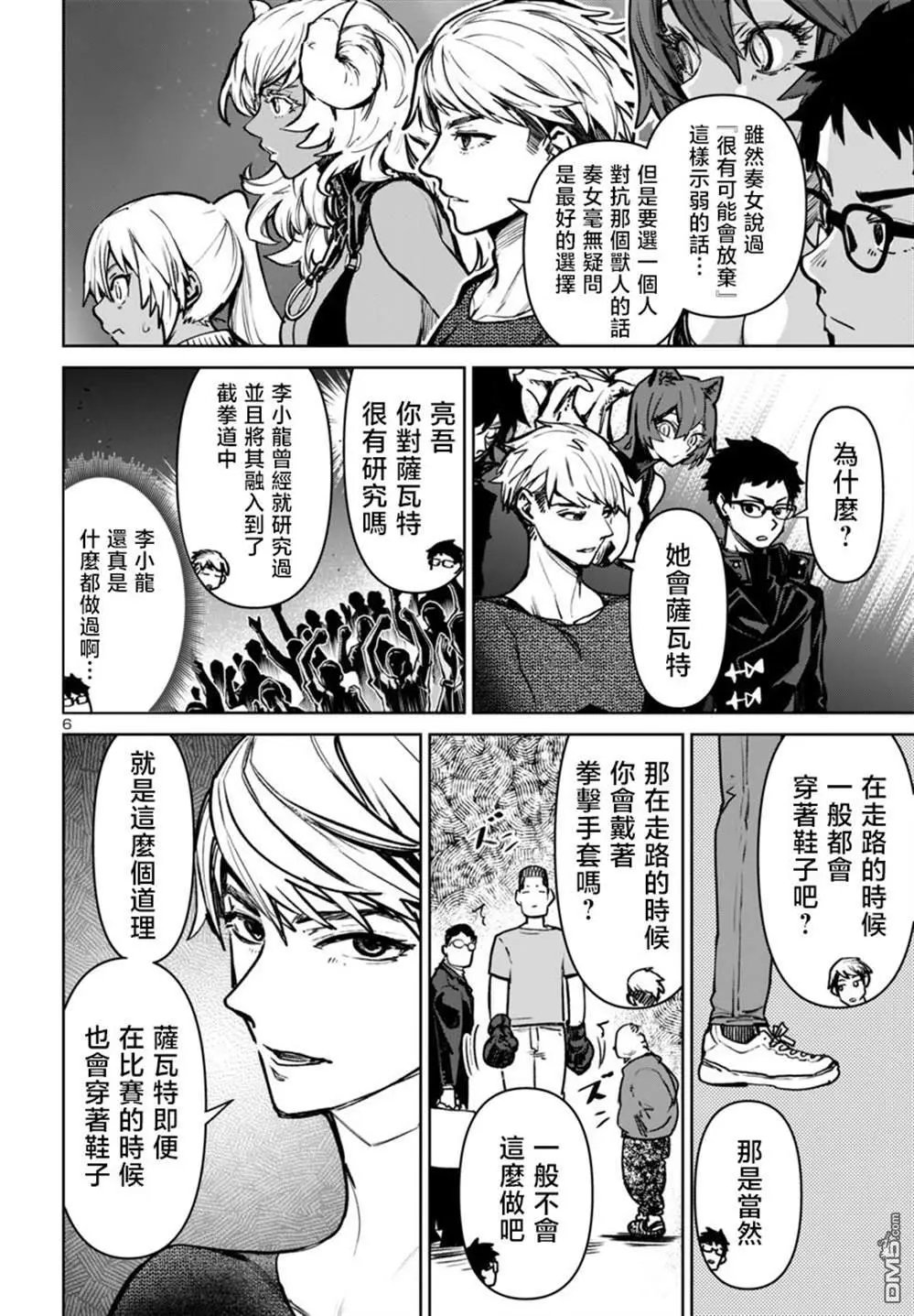 第46话