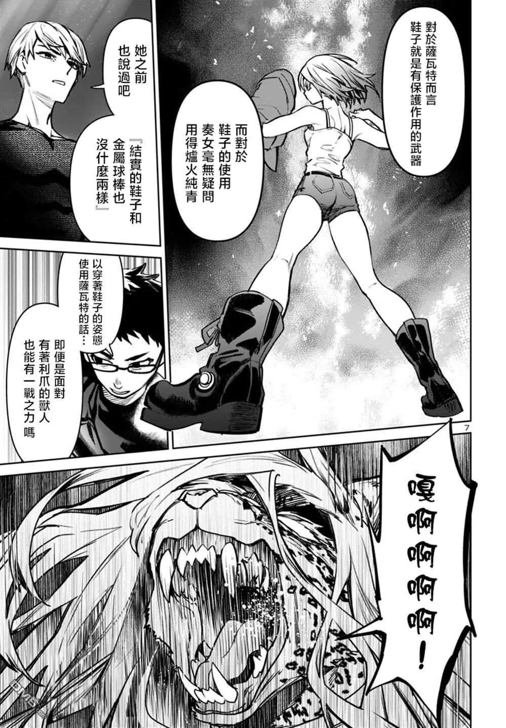 第46话