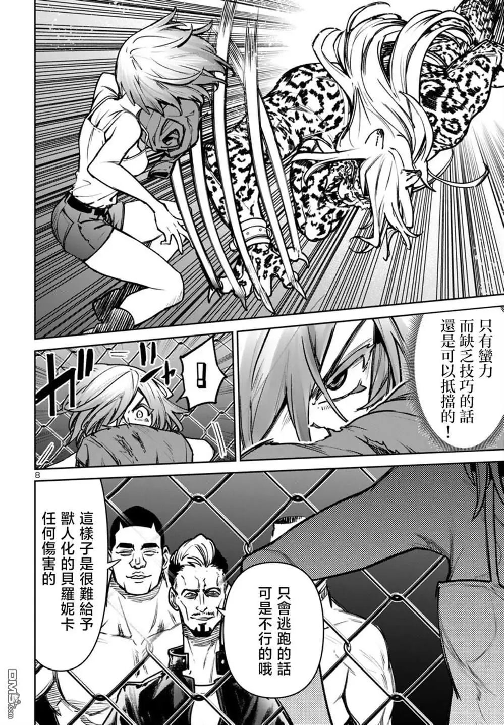 第46话