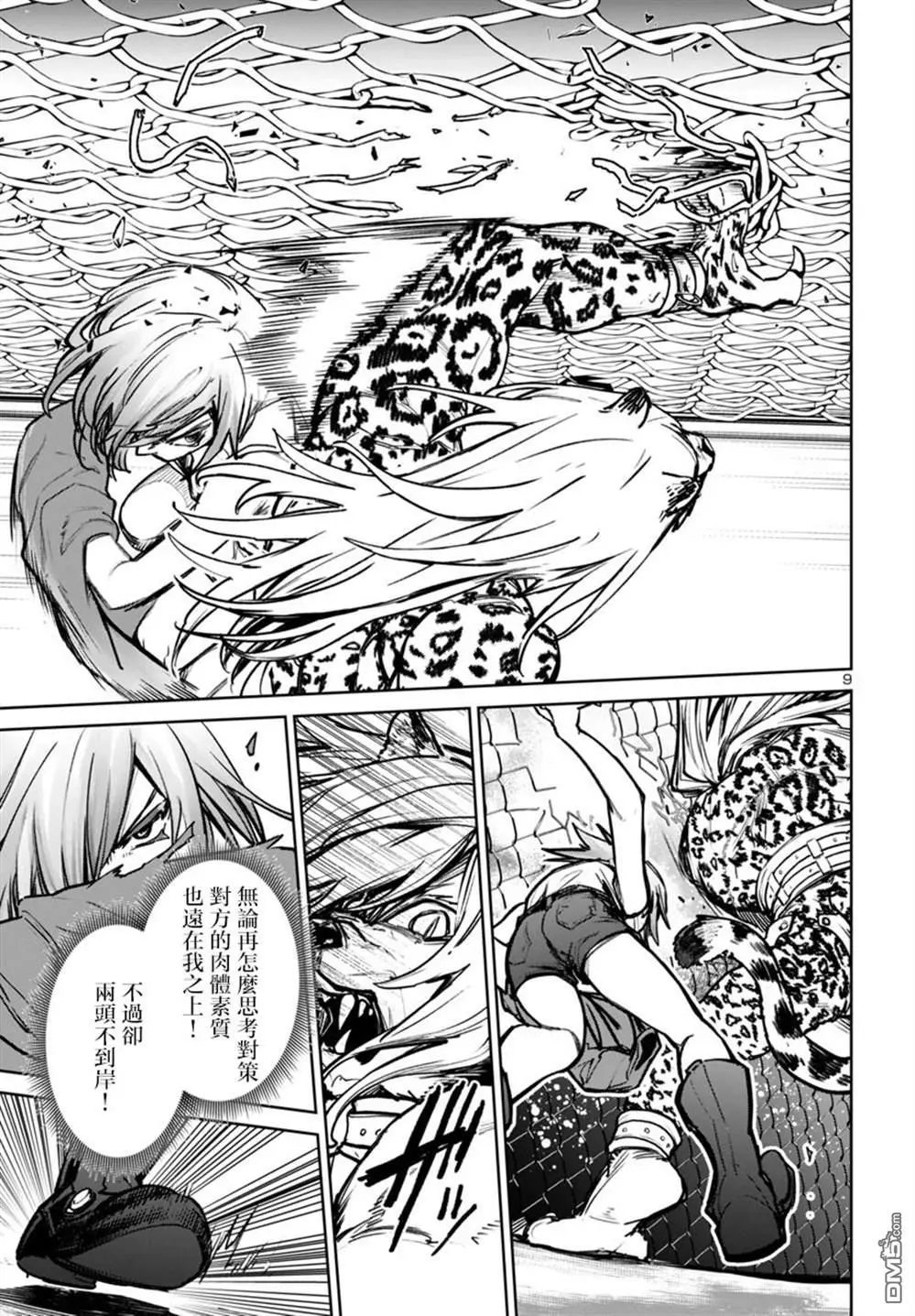 第46话