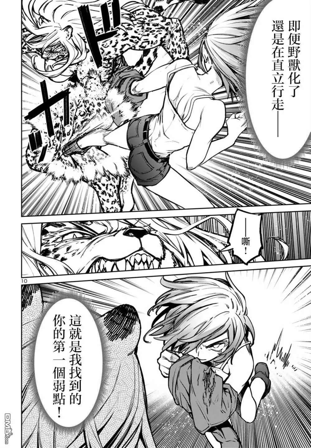 第46话