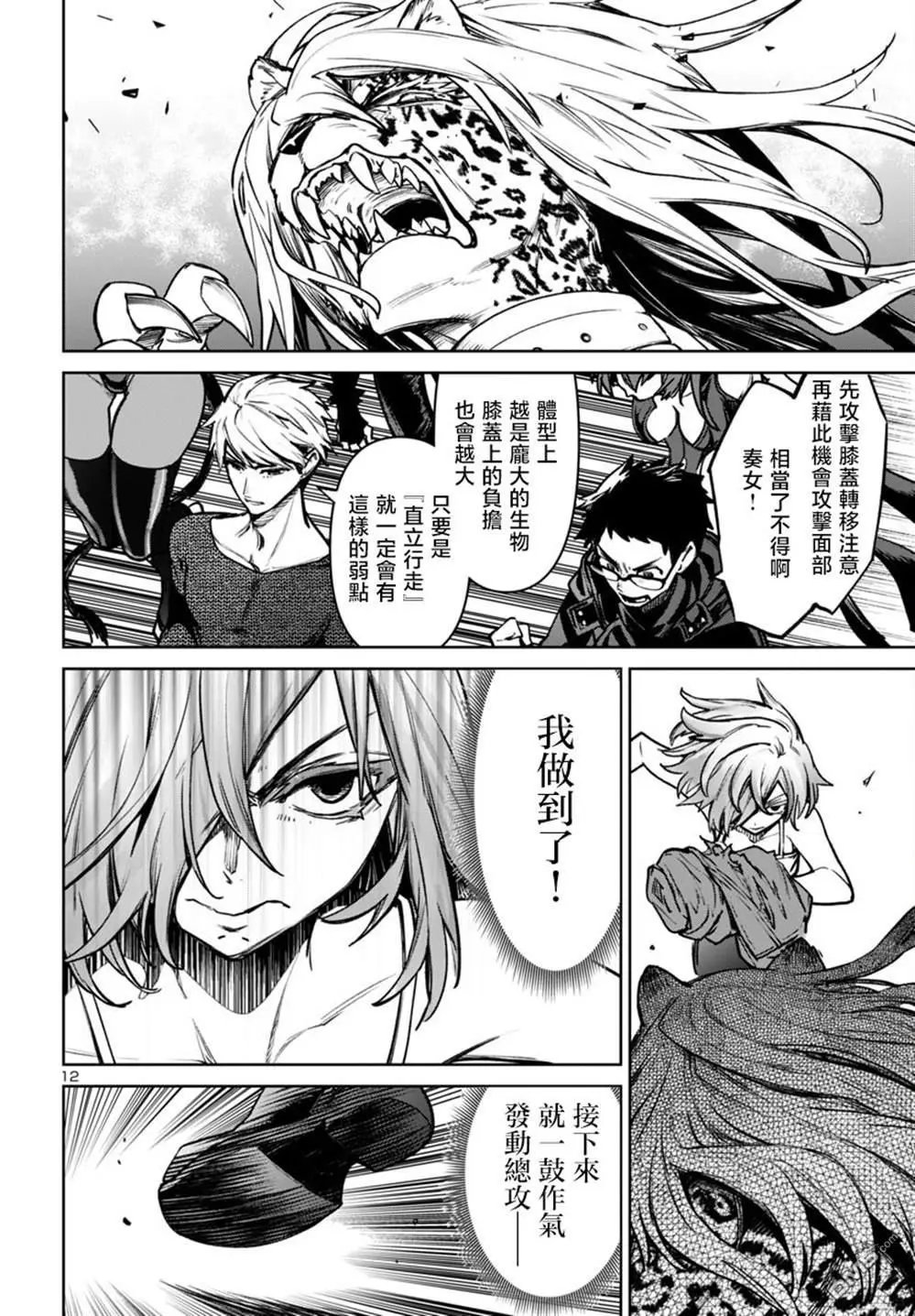 第46话