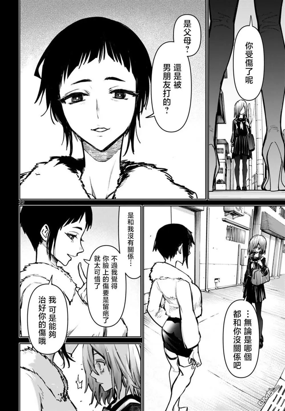 第46话