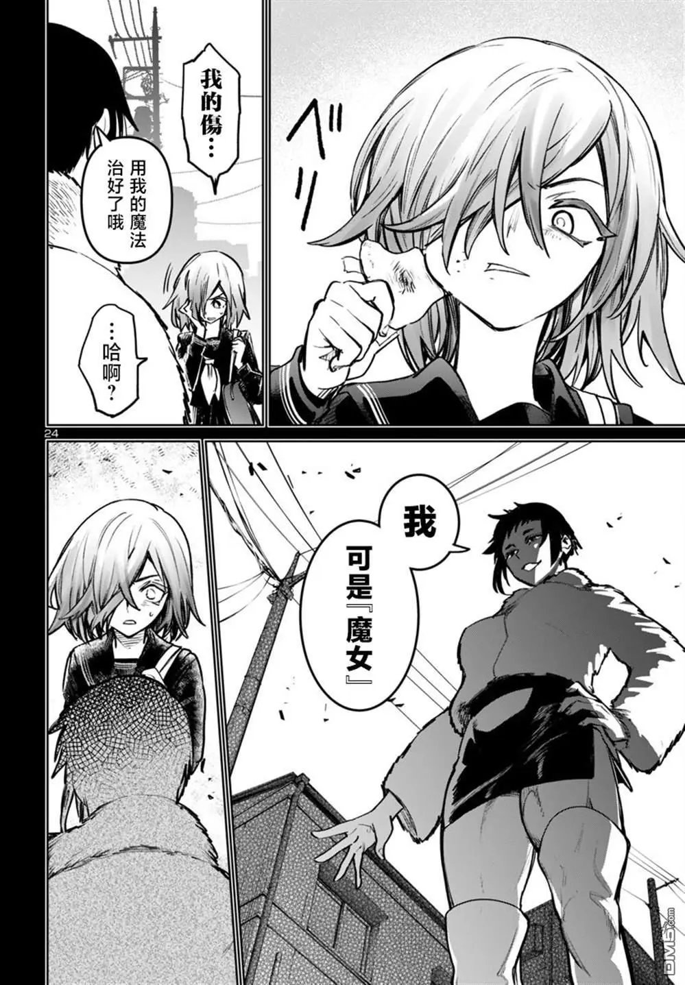 第46话