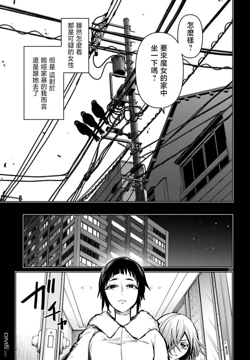 第46话